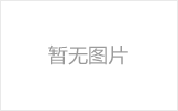 都匀网架加工之网架组成形式及内力分析